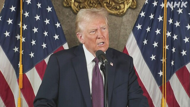 トランプ大統領